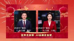《杭州新闻联播》首推全AI主持：表情生
